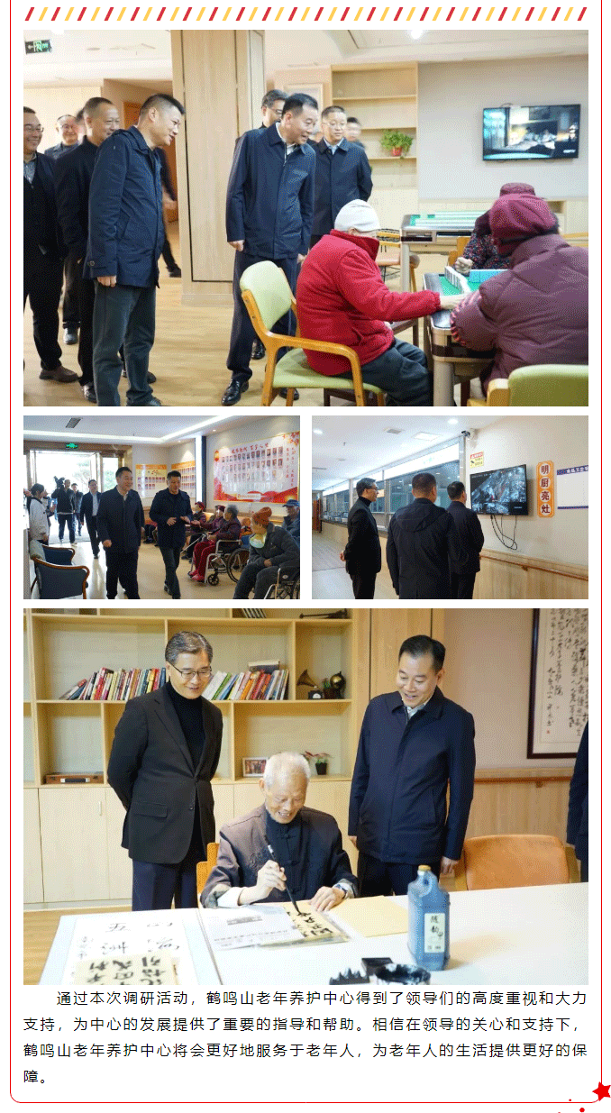 南充市委常委、市政府常務(wù)副市長黃志權(quán)一行到老年養(yǎng)護(hù)中心調(diào)研項(xiàng)目運(yùn)營工作_02.png