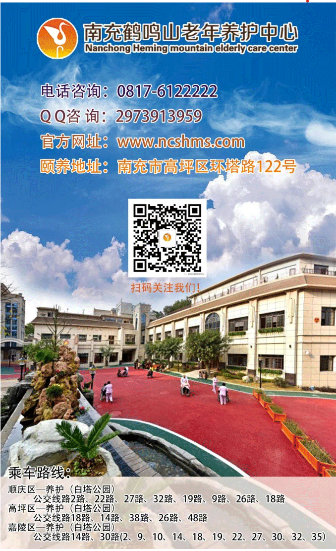 南充市委常委、市政府常務(wù)副市長黃志權(quán)一行到老年養(yǎng)護(hù)中心調(diào)研項(xiàng)目運(yùn)營工作_03.png