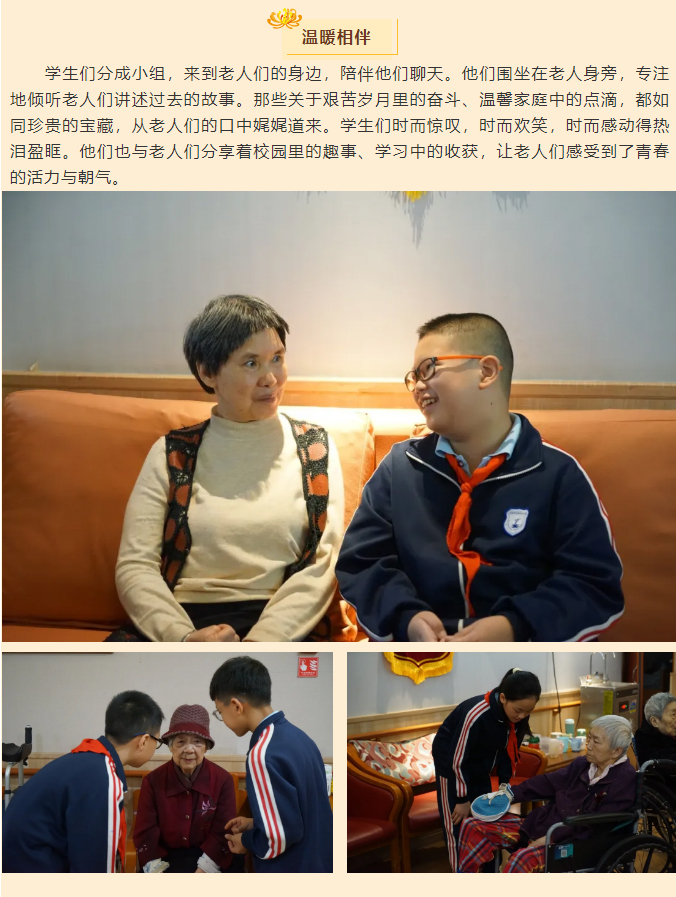 情暖金秋-愛在重陽(yáng)_03.jpg