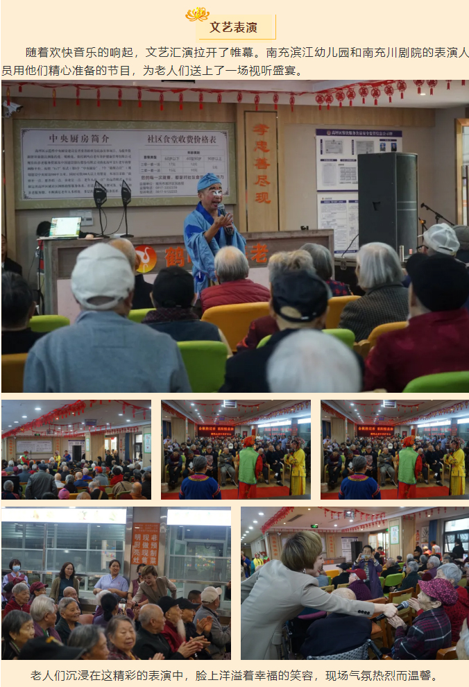情暖金秋-愛在重陽(yáng)_04.jpg