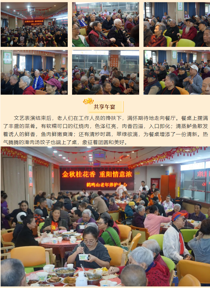 情暖金秋-愛在重陽(yáng)_05.jpg