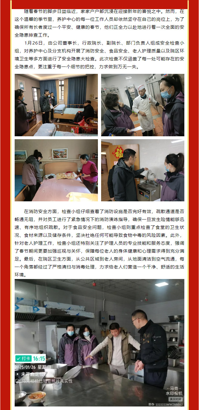 迎新春，慶團(tuán)圓，安全先行樂無邊_03.jpg