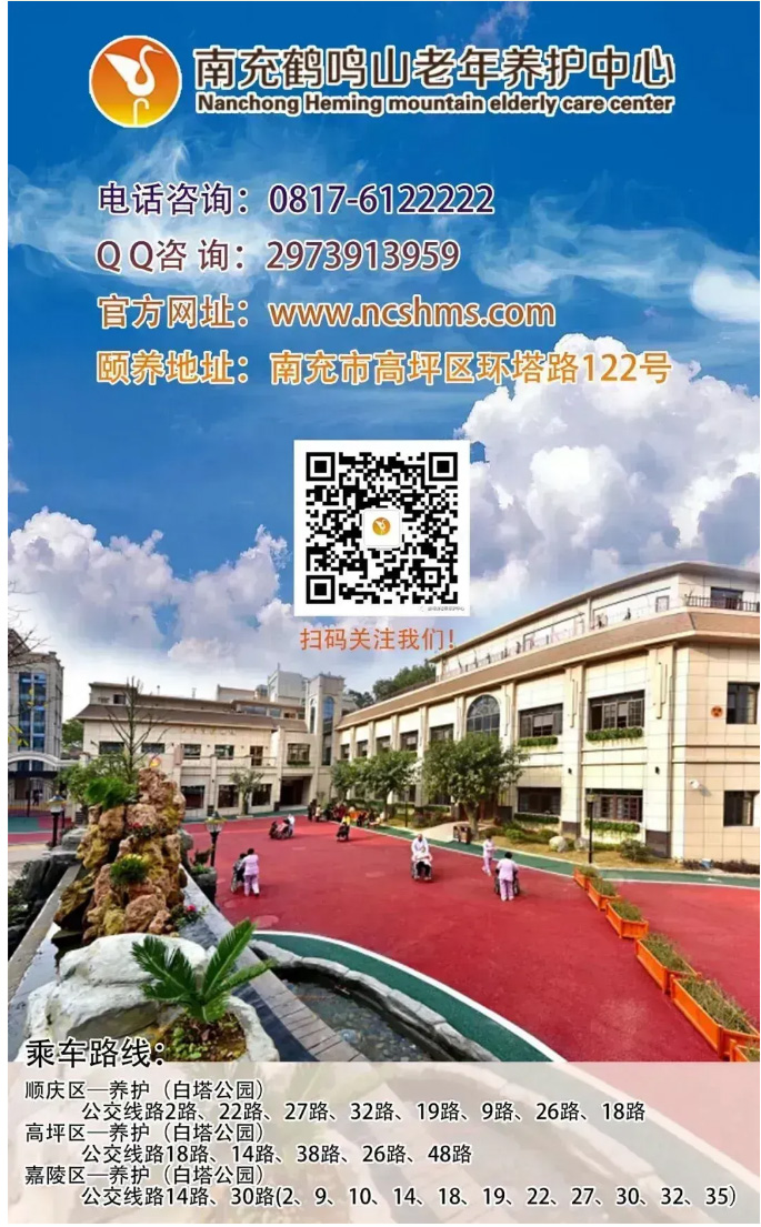 春日暖陽，與愛同行——南充鶴鳴山老年養(yǎng)護(hù)中心2025年春季出游活動圓滿結(jié)束_07.jpg