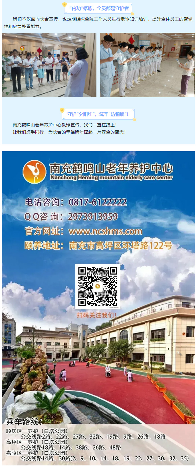 反詐宣傳不放松，守護銀齡“錢袋子”_04.jpg