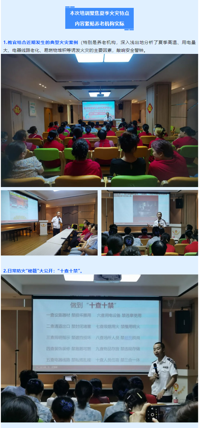 安全無小事，防患于未“燃”！_02.jpg