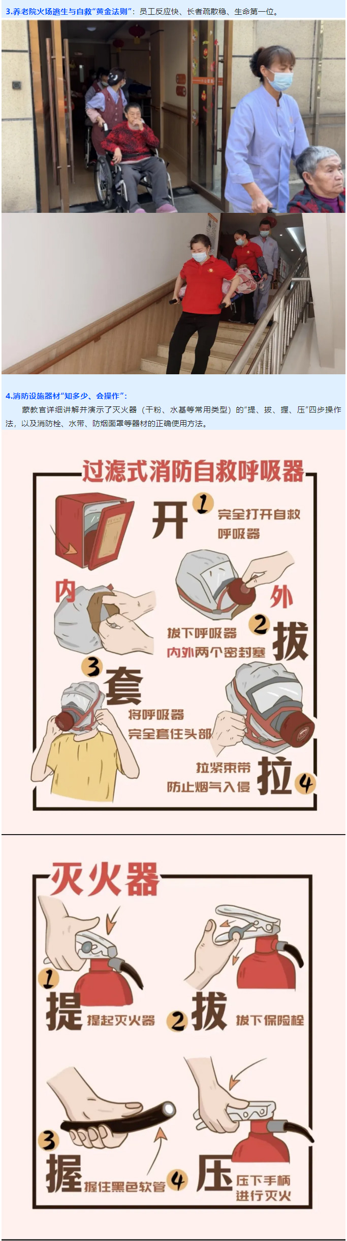 安全無小事，防患于未“燃”！_03.jpg