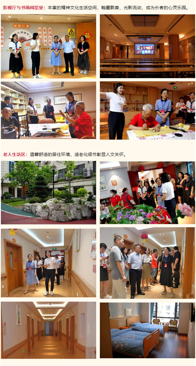 區(qū)******領(lǐng)導(dǎo)蒞臨我院參觀調(diào)研，共探養(yǎng)老服務(wù)新實踐_02.jpg