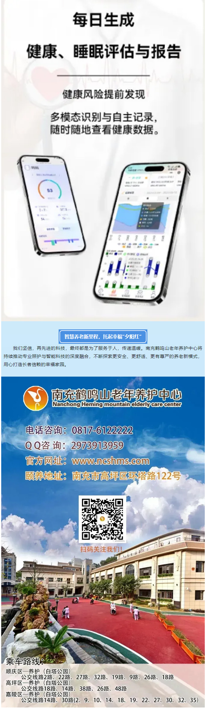 科技賦能，守護(hù)升級(jí)----AI智能監(jiān)護(hù)系統(tǒng)正式啟用！_03.jpg